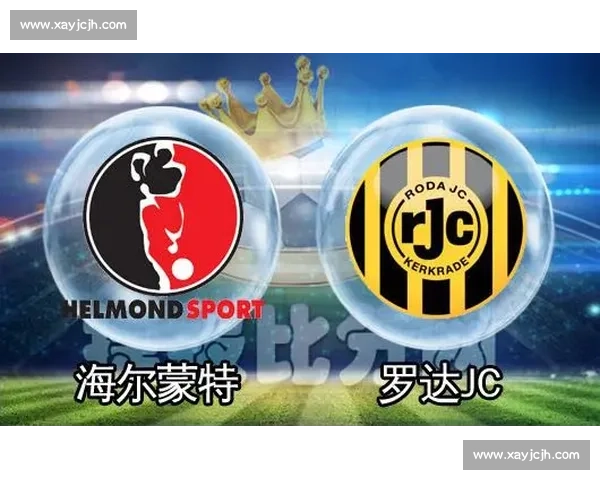 海尔蒙特对阵精英赛果解析及比赛关键转折全面回顾后续影响与积分形势变化