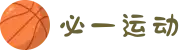 必一·运动(b-Sports)官方网站